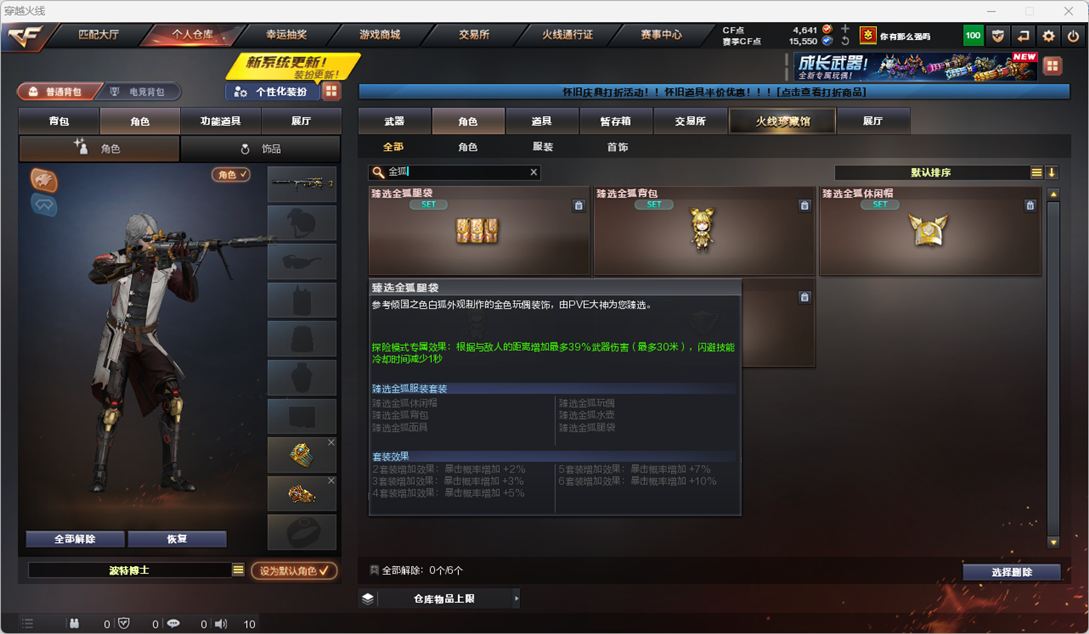 CFQM4115001穿越火线账号详情图24 CFQM4115001穿越火线账号详情图24