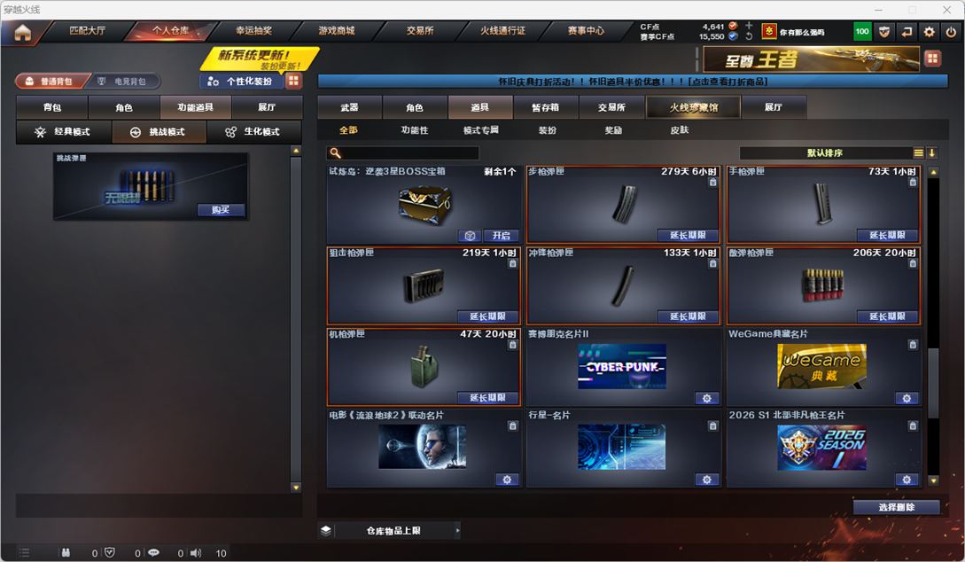 CFQM4115001穿越火线账号详情图21 CFQM4115001穿越火线账号详情图21
