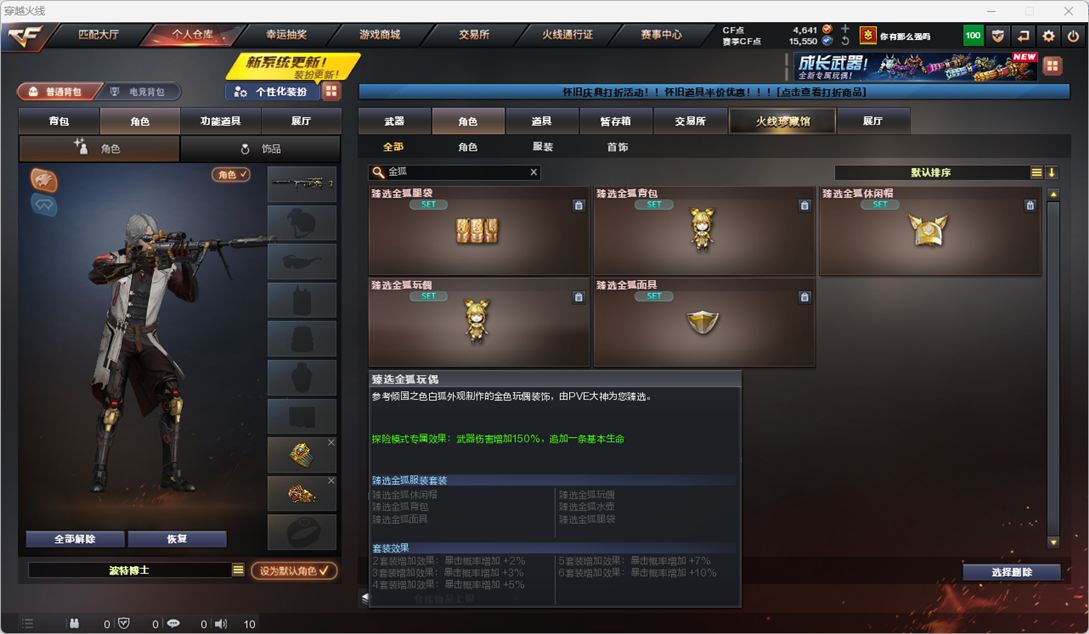 CFQM4115001穿越火线账号详情图25 CFQM4115001穿越火线账号详情图25