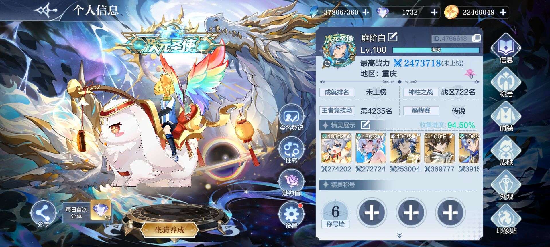 奥奇传说手游官服v5，248w战力准全图鉴...