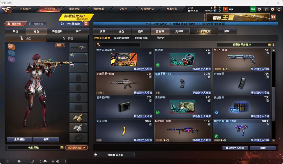 CFQM4115002穿越火线账号详情图14 CFQM4115002穿越火线账号详情图14