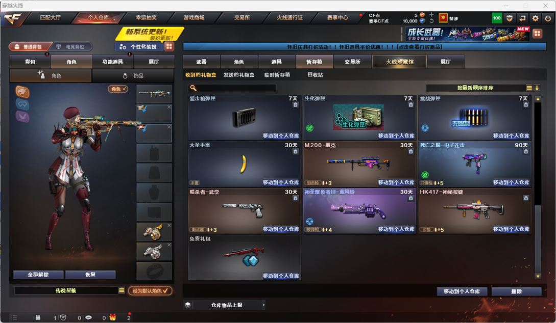 CFQM4115002穿越火线账号详情图17 CFQM4115002穿越火线账号详情图17
