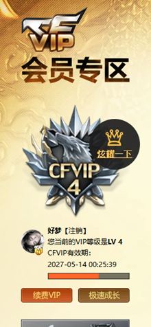CFQM4115002穿越火线账号详情图9 CFQM4115002穿越火线账号详情图9
