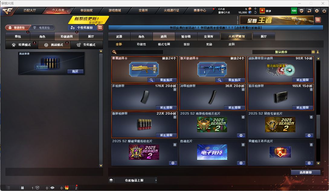 CFQM4115002穿越火线账号详情图11 CFQM4115002穿越火线账号详情图11