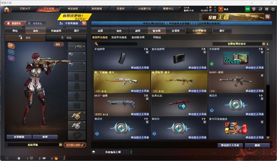 CFQM4115002穿越火线账号详情图13 CFQM4115002穿越火线账号详情图13