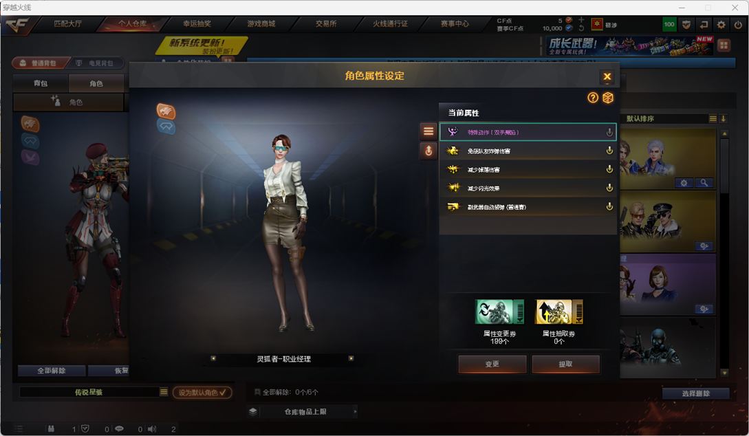 CFQM4115002穿越火线账号详情图6 CFQM4115002穿越火线账号详情图6