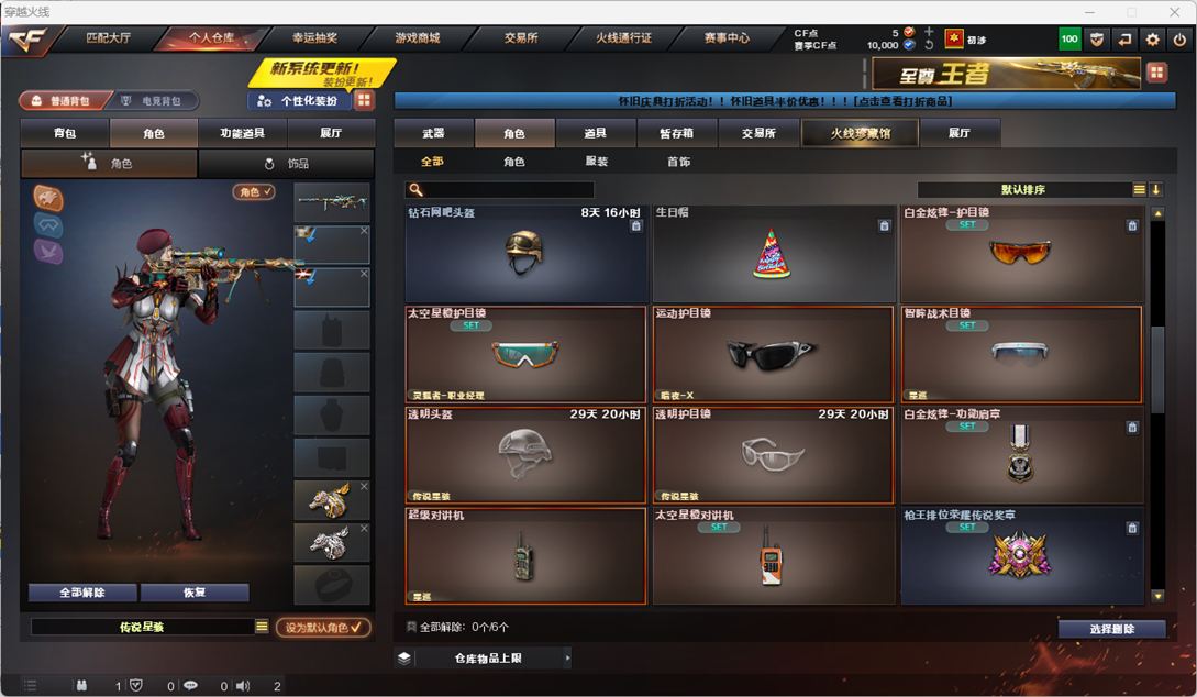 CFQM4115002穿越火线账号详情图7 CFQM4115002穿越火线账号详情图7
