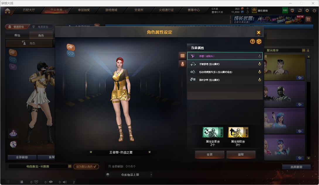 CFQM4115003穿越火线账号详情图7