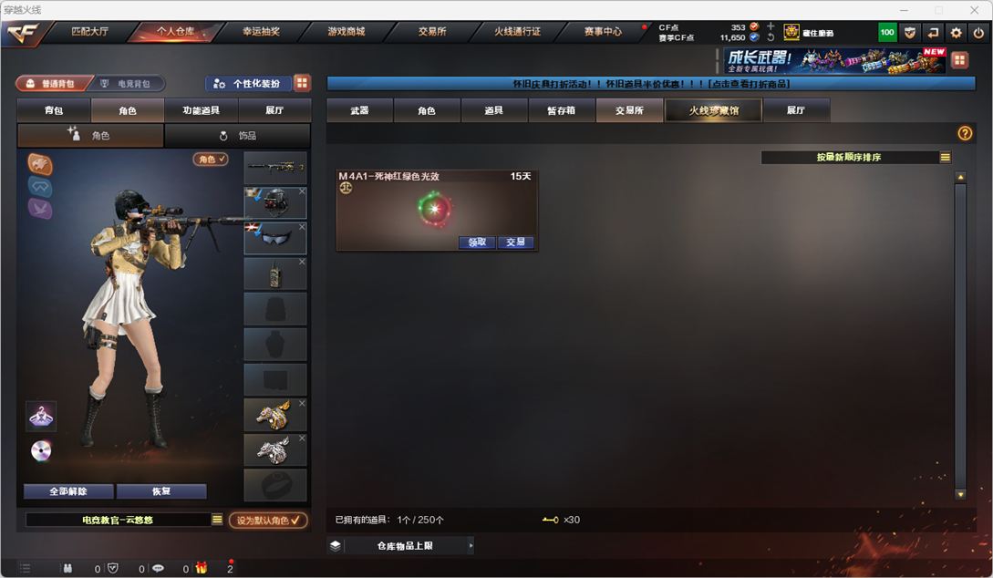 CFQM4115003穿越火线账号详情图9