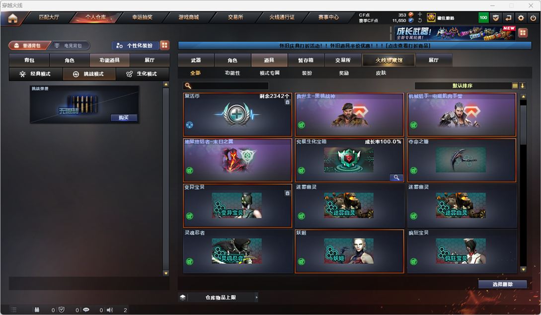 CFQM4115003穿越火线账号详情图13