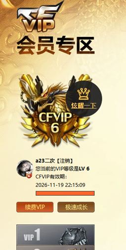 CFQM4115003穿越火线账号详情图11