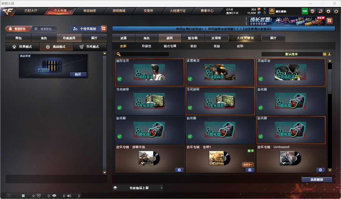 CFQM4115003穿越火线账号详情图15