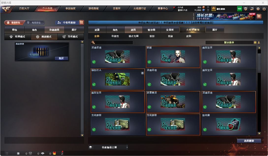 CFQM4115003穿越火线账号详情图14