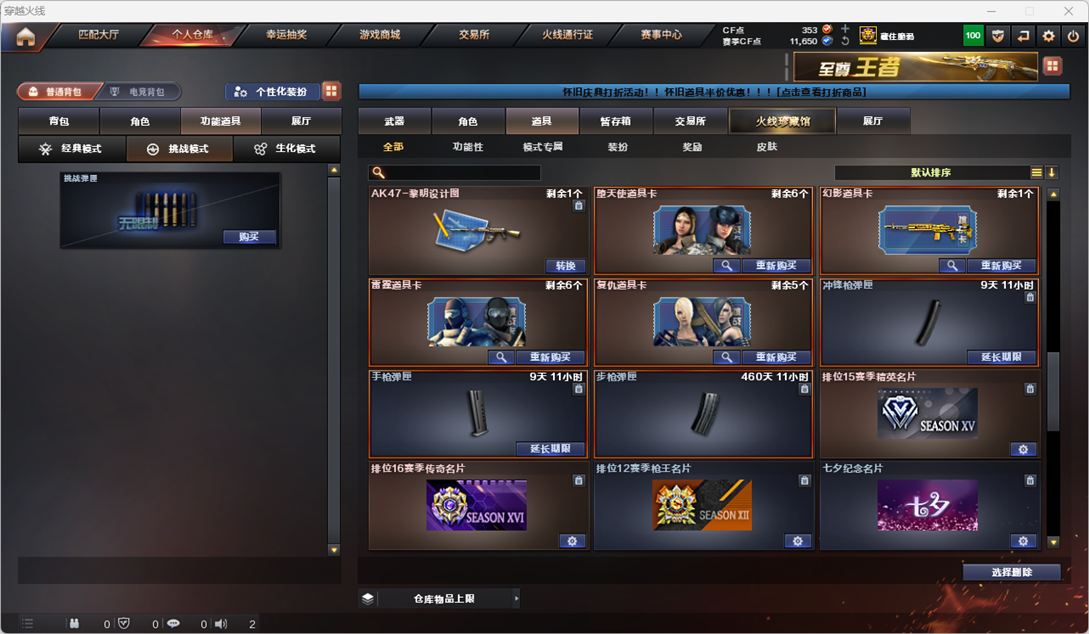 CFQM4115003穿越火线账号详情图18