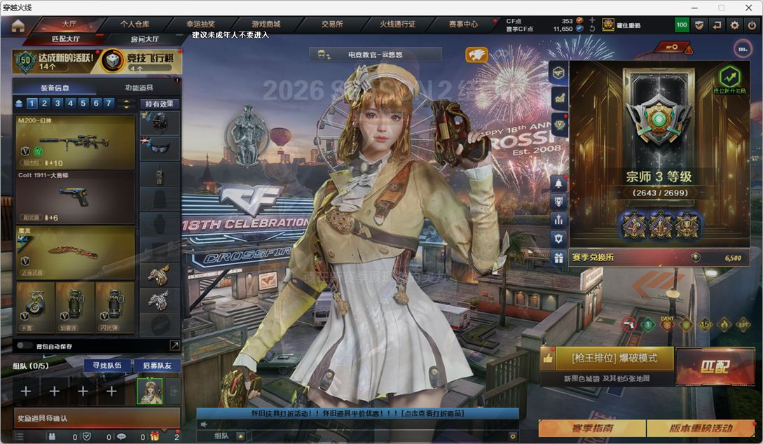 CFQM4115003穿越火线账号详情图5