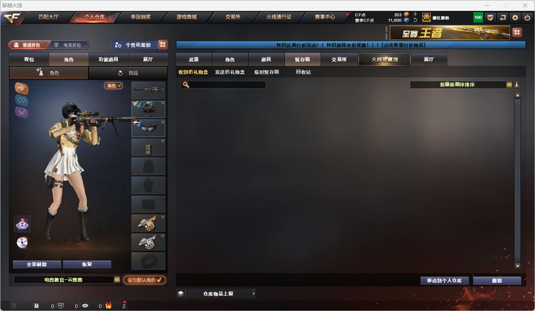 CFQM4115003穿越火线账号详情图8