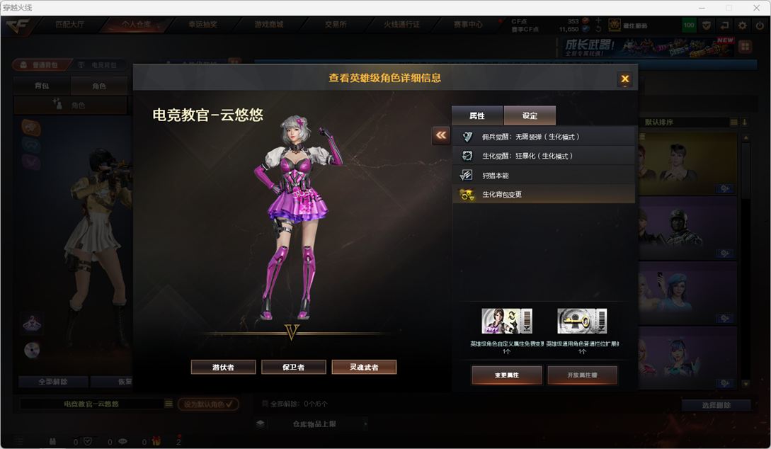 CFQM4115003穿越火线账号详情图4