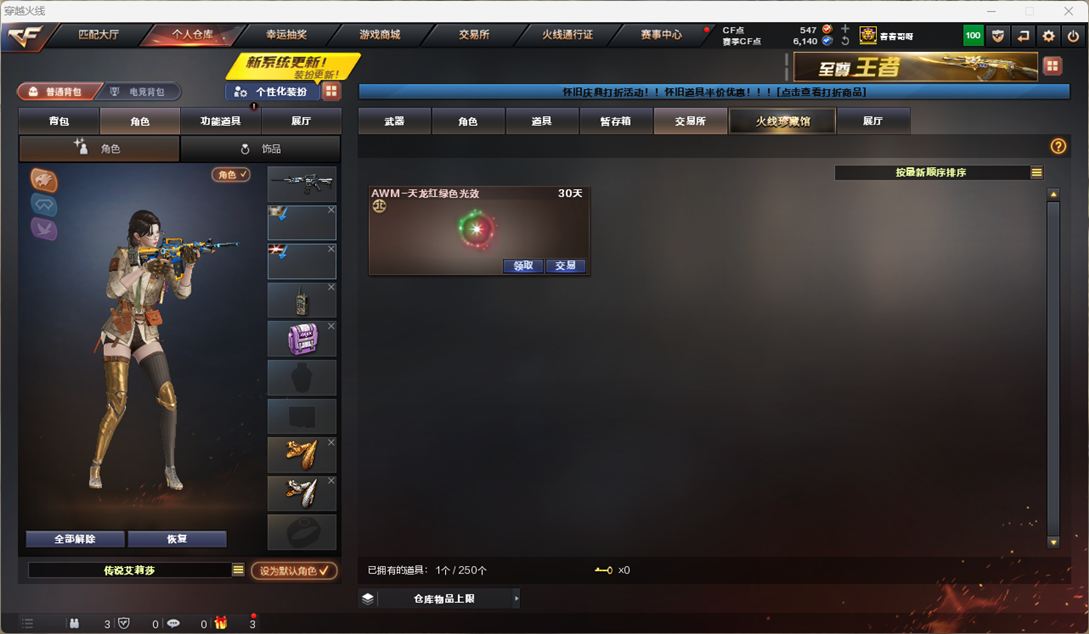 CFQM4115005穿越火线账号详情图9 CFQM4115005穿越火线账号详情图9