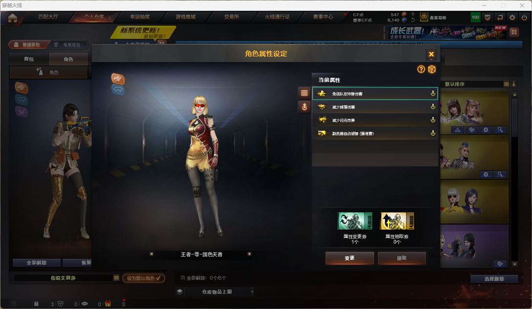 CFQM4115005穿越火线账号详情图8 CFQM4115005穿越火线账号详情图8