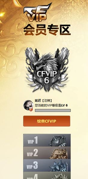 CFQM4115005穿越火线账号详情图13 CFQM4115005穿越火线账号详情图13