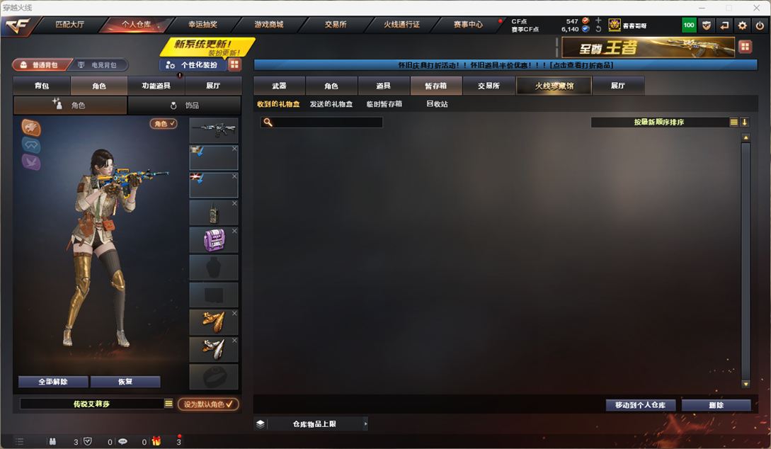 CFQM4115005穿越火线账号详情图10 CFQM4115005穿越火线账号详情图10