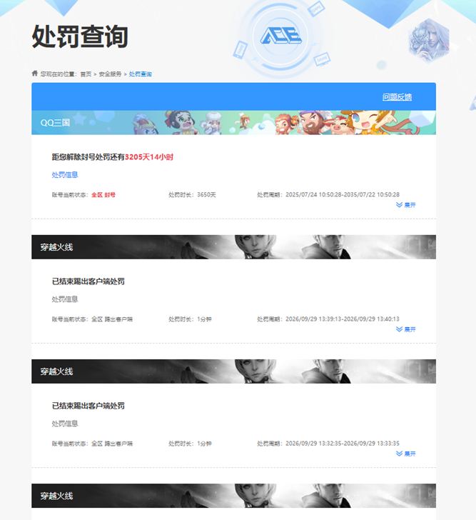 CFQM4115005穿越火线账号详情图12 CFQM4115005穿越火线账号详情图12