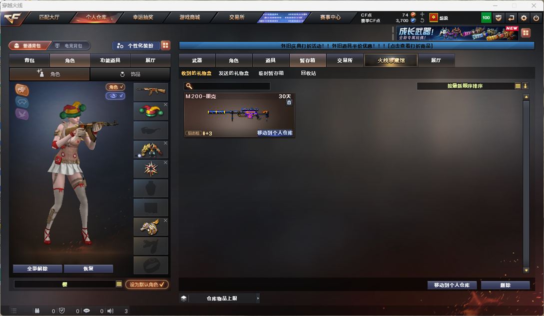 CFQM4115006穿越火线账号详情图9 CFQM4115006穿越火线账号详情图9