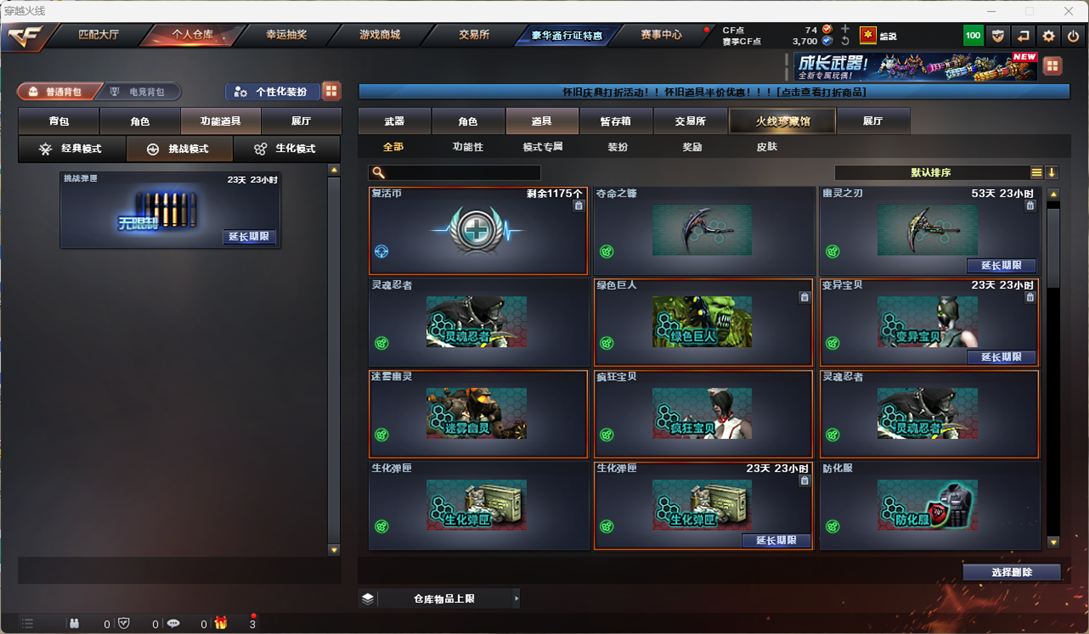 CFQM4115006穿越火线账号详情图6 CFQM4115006穿越火线账号详情图6