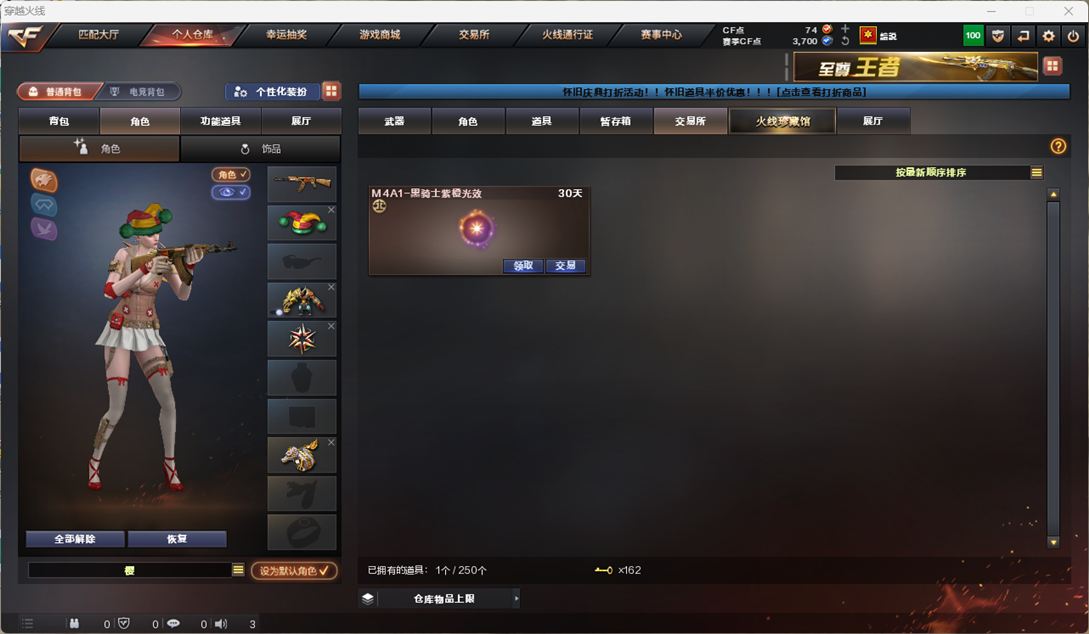 CFQM4115006穿越火线账号详情图8 CFQM4115006穿越火线账号详情图8