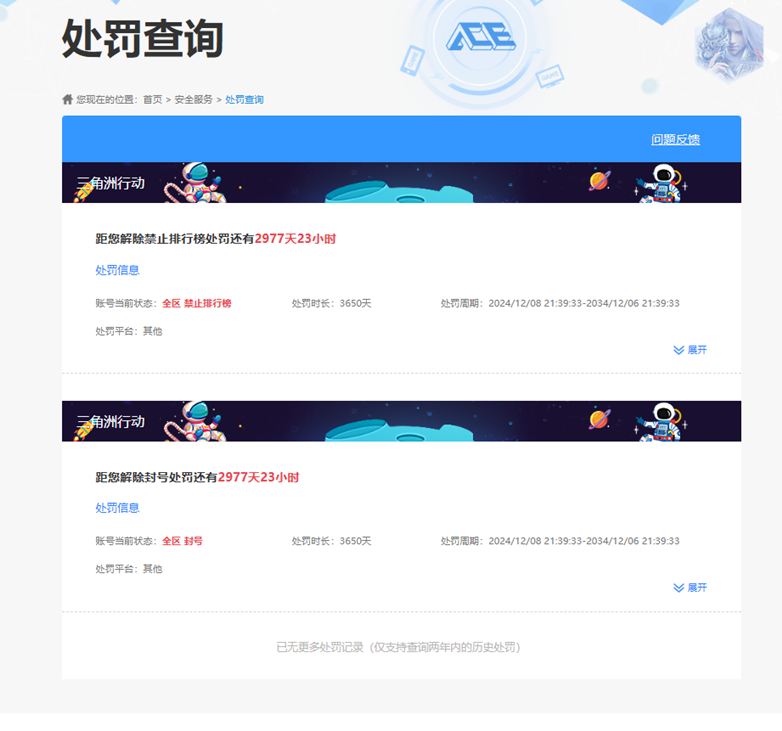 CFQM4115006穿越火线账号详情图13 CFQM4115006穿越火线账号详情图13
