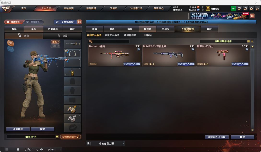 CFQM4115007穿越火线账号详情图6 CFQM4115007穿越火线账号详情图6