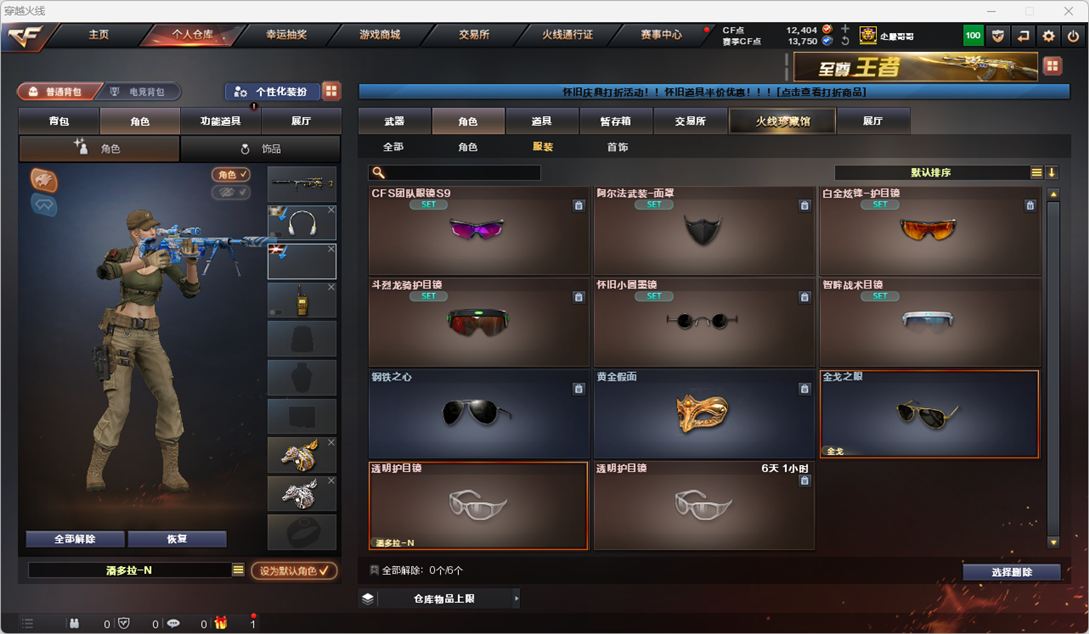 CFQM4115007穿越火线账号详情图8 CFQM4115007穿越火线账号详情图8