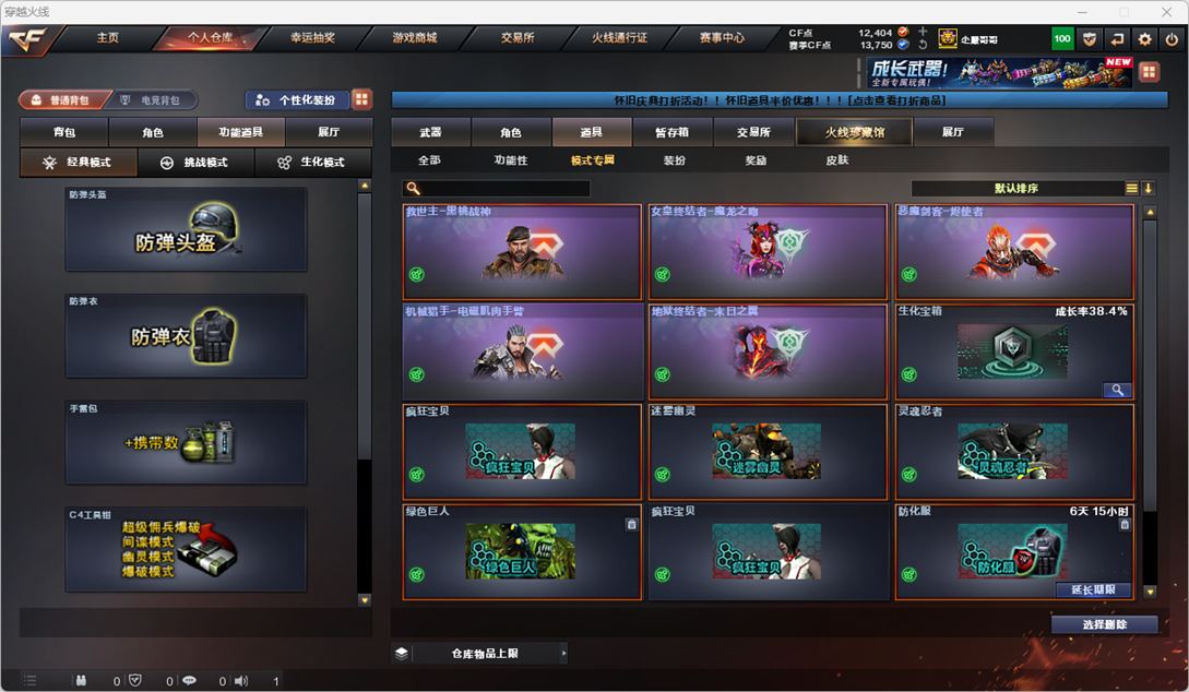 CFQM4115007穿越火线账号详情图5 CFQM4115007穿越火线账号详情图5