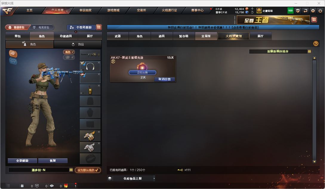 CFQM4115007穿越火线账号详情图7 CFQM4115007穿越火线账号详情图7