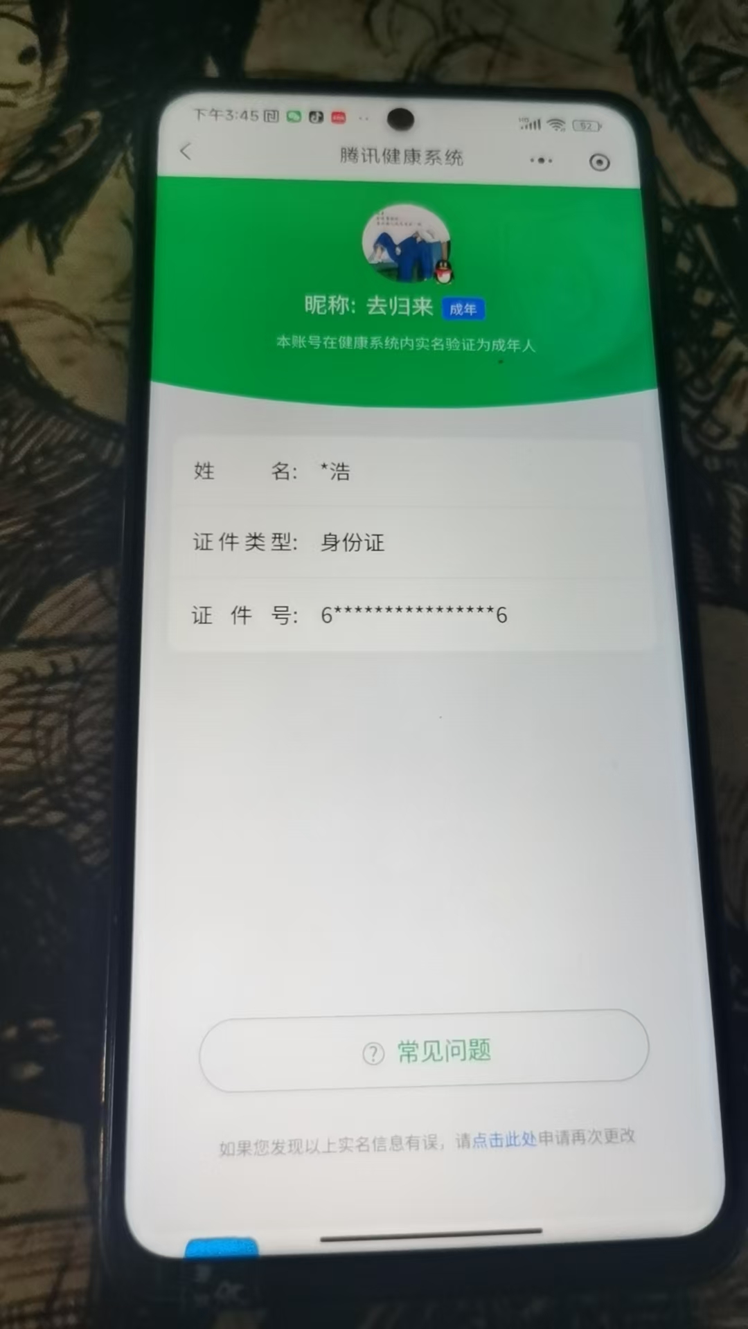 CFQM4115020穿越火线账号详情图18