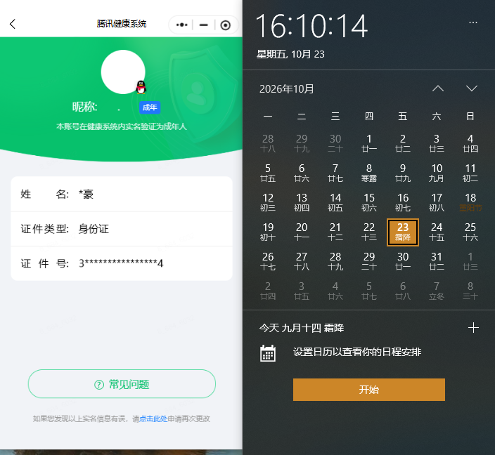 CFQM4106522穿越火线账号详情图18 CFQM4106522穿越火线账号详情图18