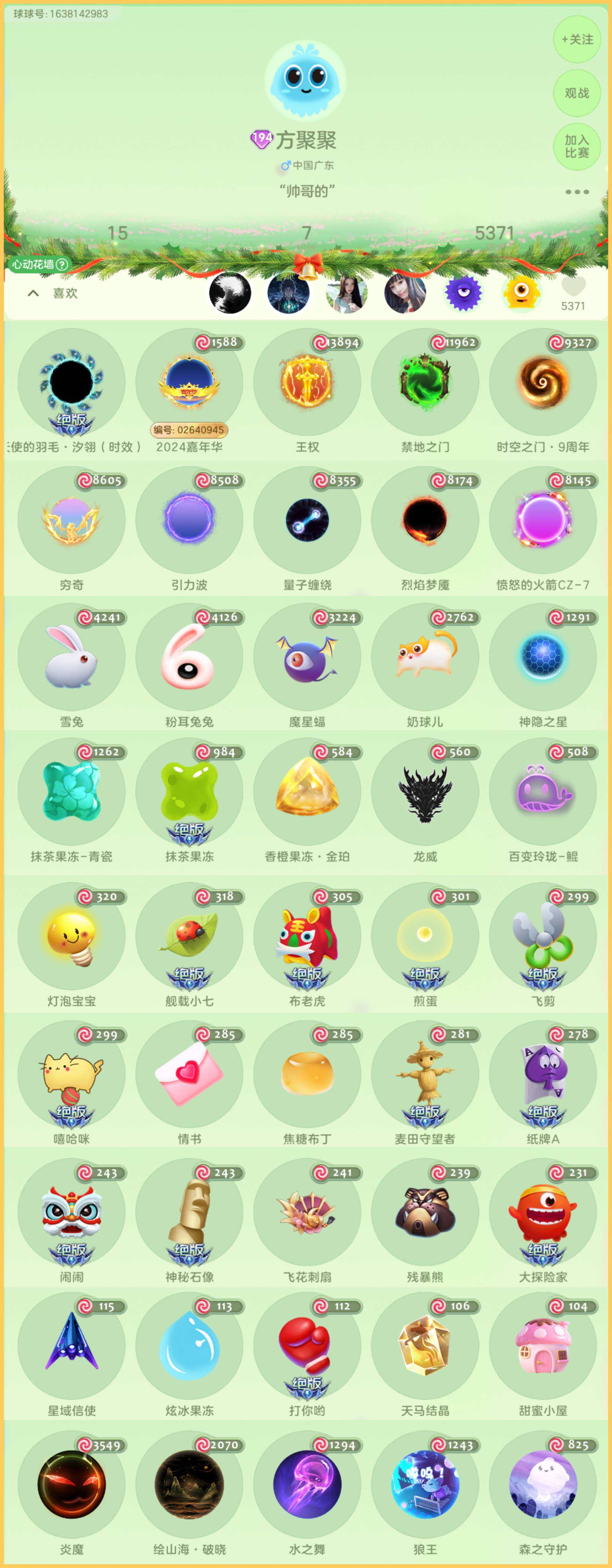 194秀王权禁地之门量子缠绕凤求凰粉耳兔兔...