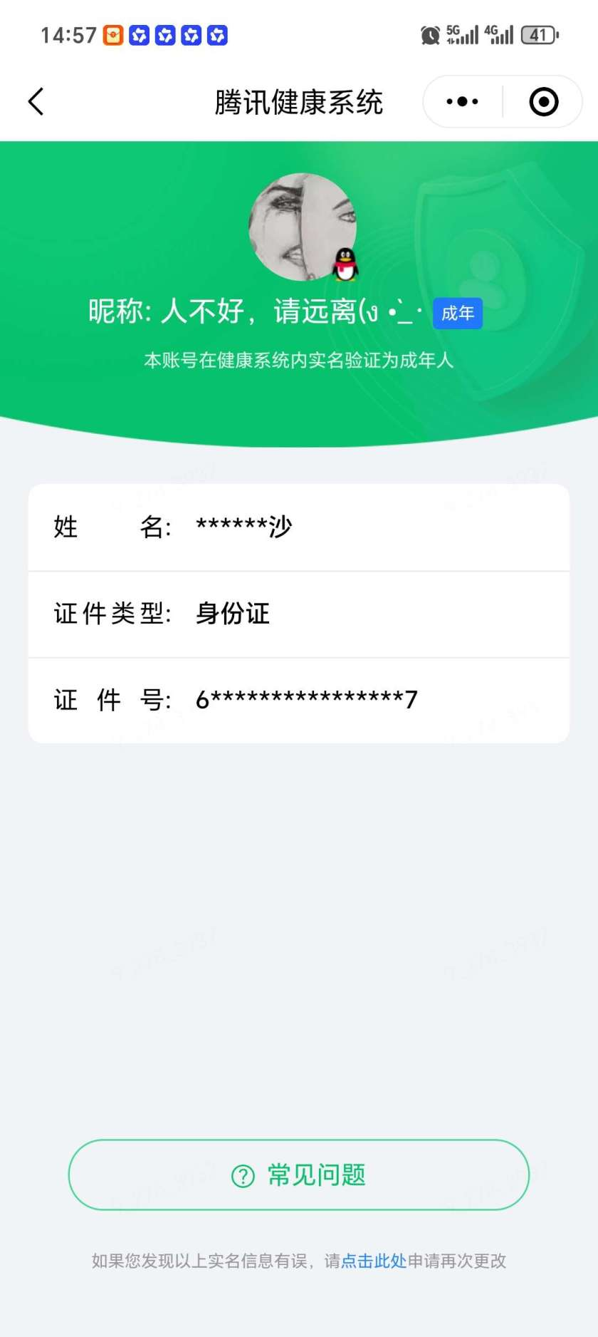 WZMMN4790784王者荣耀账号详情图3 WZMMN4790784王者荣耀账号详情图3