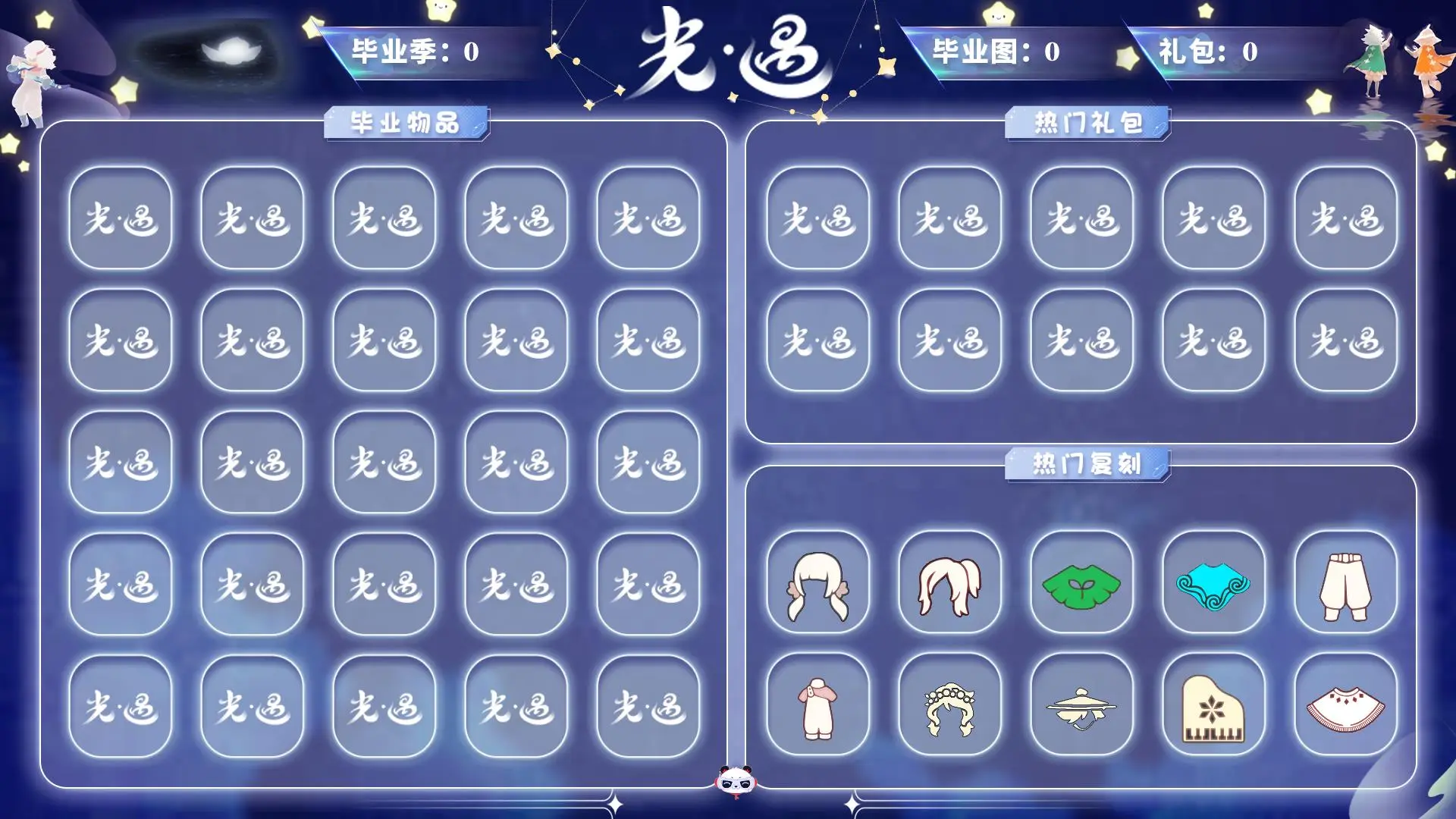 光遇账号安卓官服安卓邮箱 换绑CD11.22号 【蜡烛】203 【爱心】2 【热门复刻】樱花发型，逍遥发型，绿芽，海洋斗，武士裤，背带裤，花环长发，箬笠，高音钢琴，白金斗篷，红金斗篷，疯帽匠发型，道袍，斜太发型 【