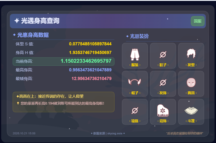 GYGU486512光遇账号详情图2 GYGU486512光遇账号详情图2