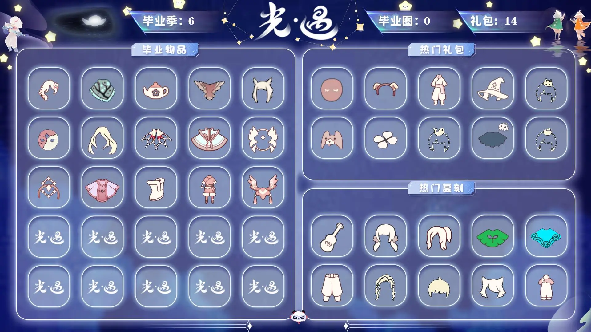光遇账号安卓官服【毕业图0个】/【毕业季6个】狂欢季，织光季，青鸟季，双星季，迁徙季，梵高季【蜡烛】204【爱心】66