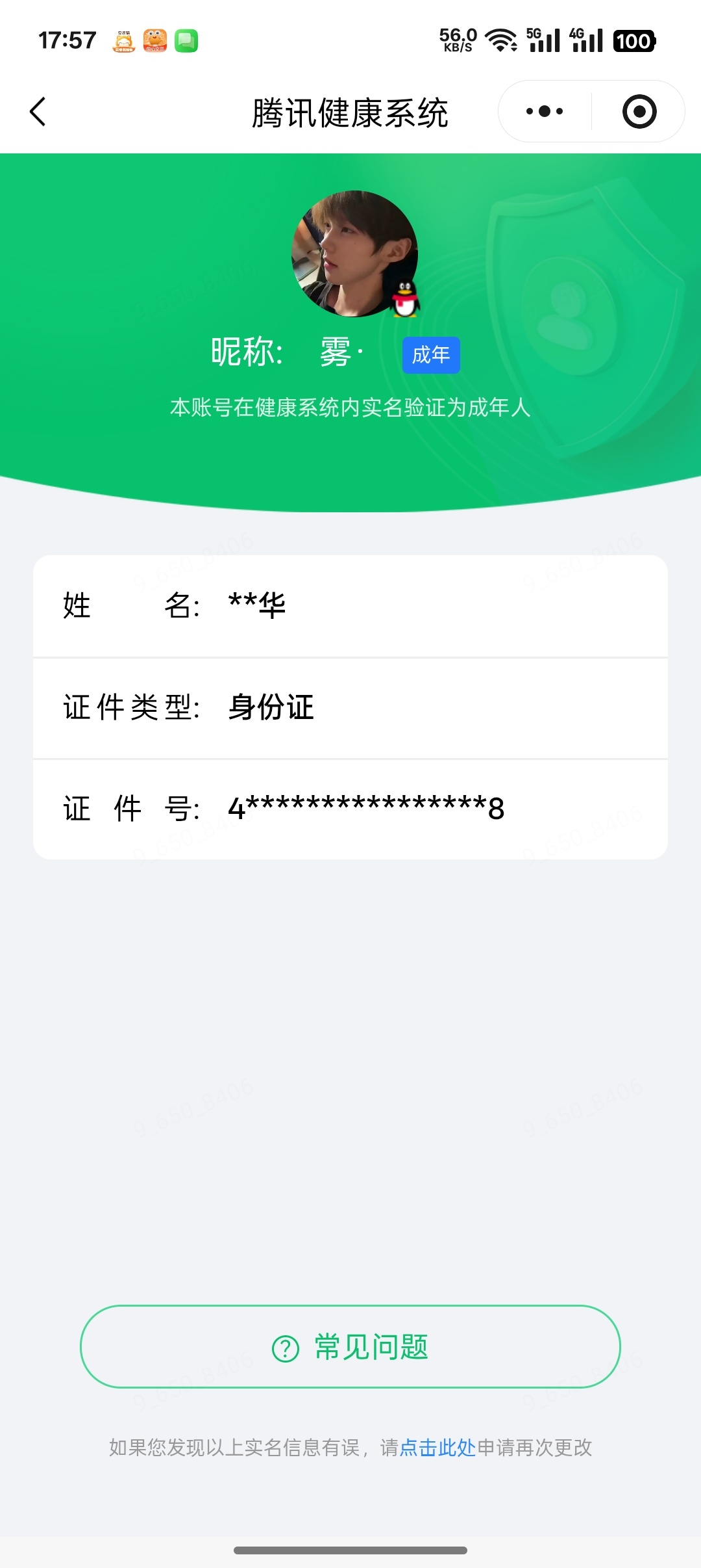 WZQM4782761王者荣耀账号详情图41