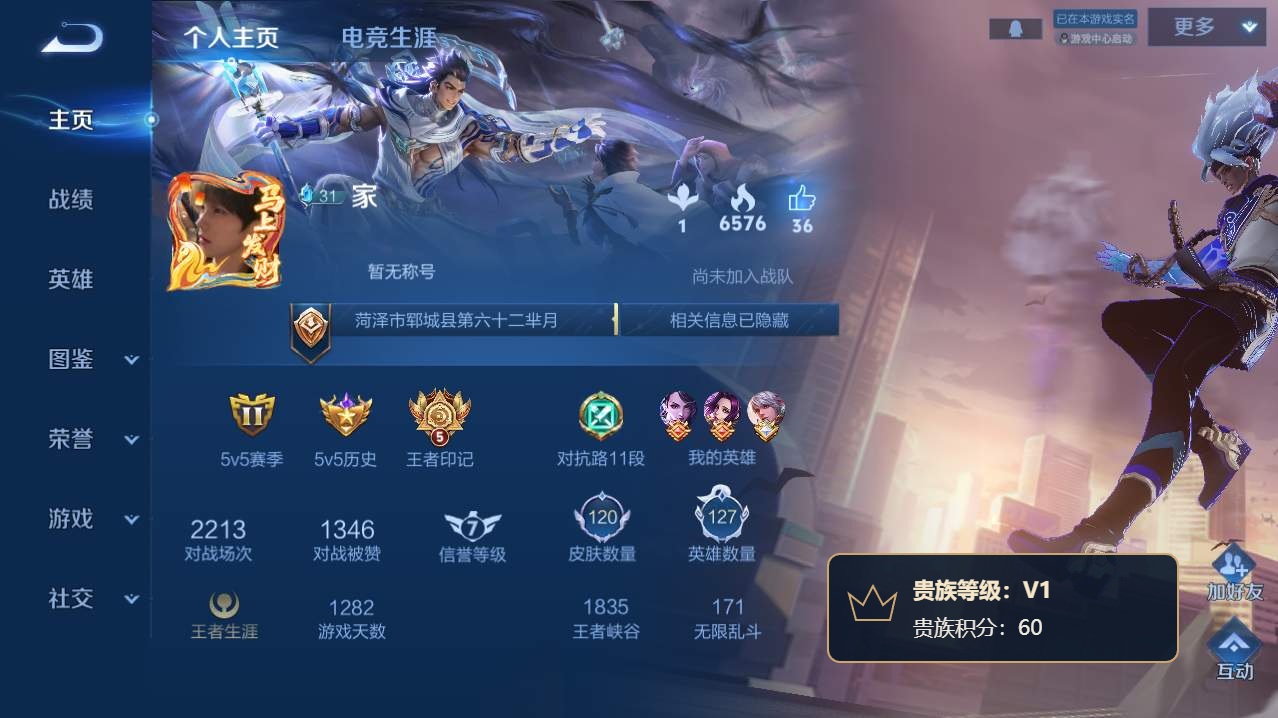 WZQM4782761王者荣耀账号详情图38