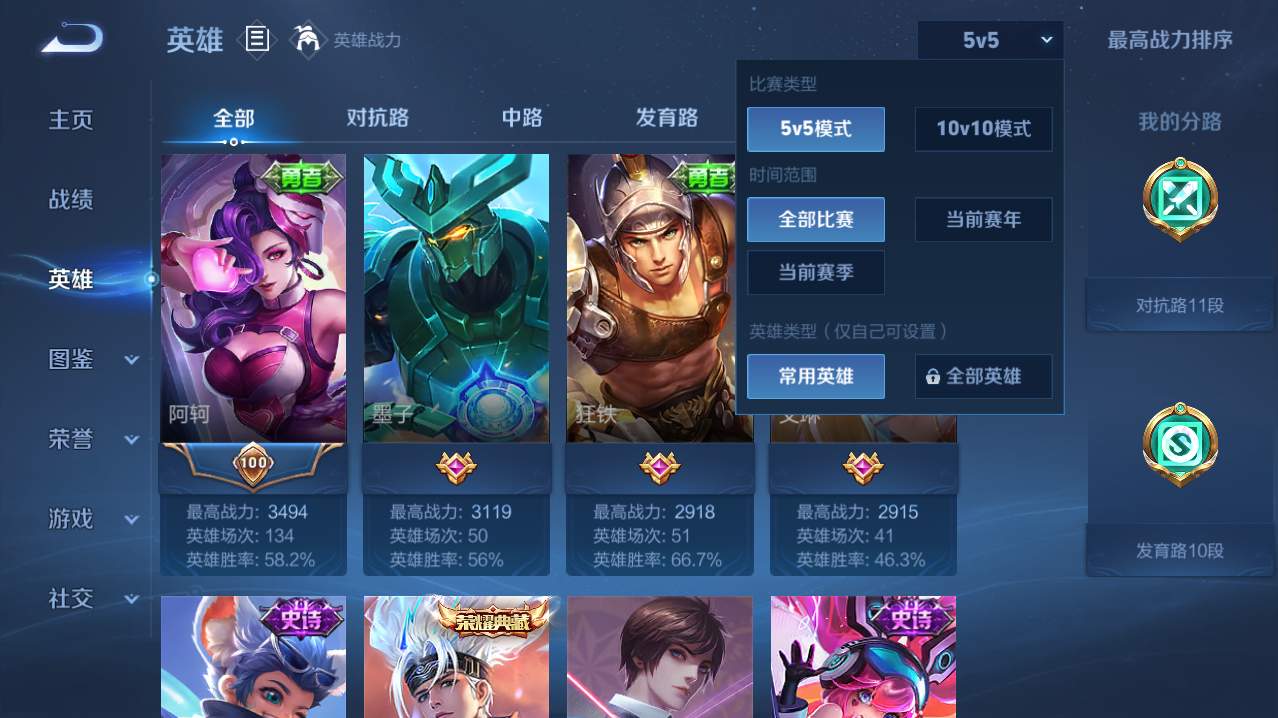 WZQM4782761王者荣耀账号详情图36