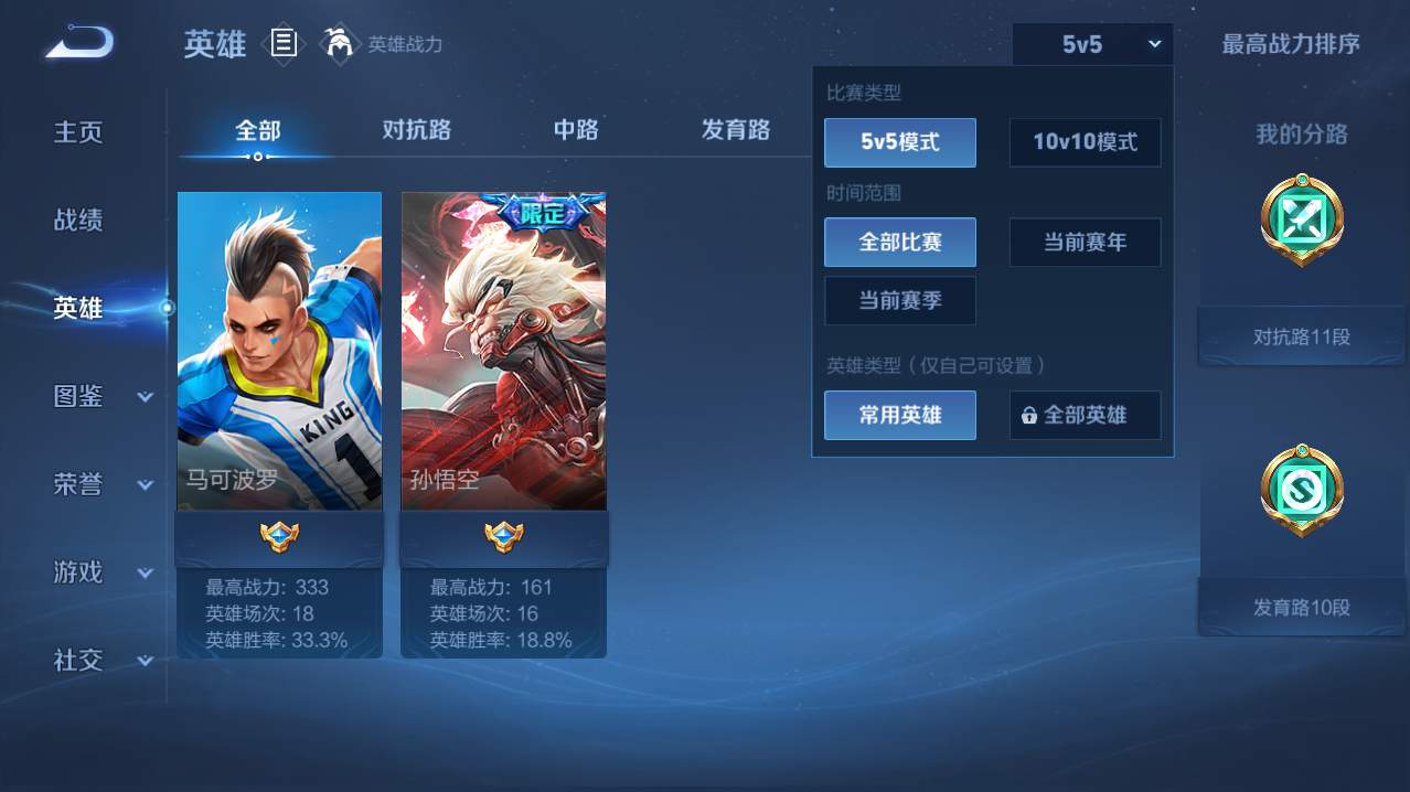 WZQM4782761王者荣耀账号详情图30