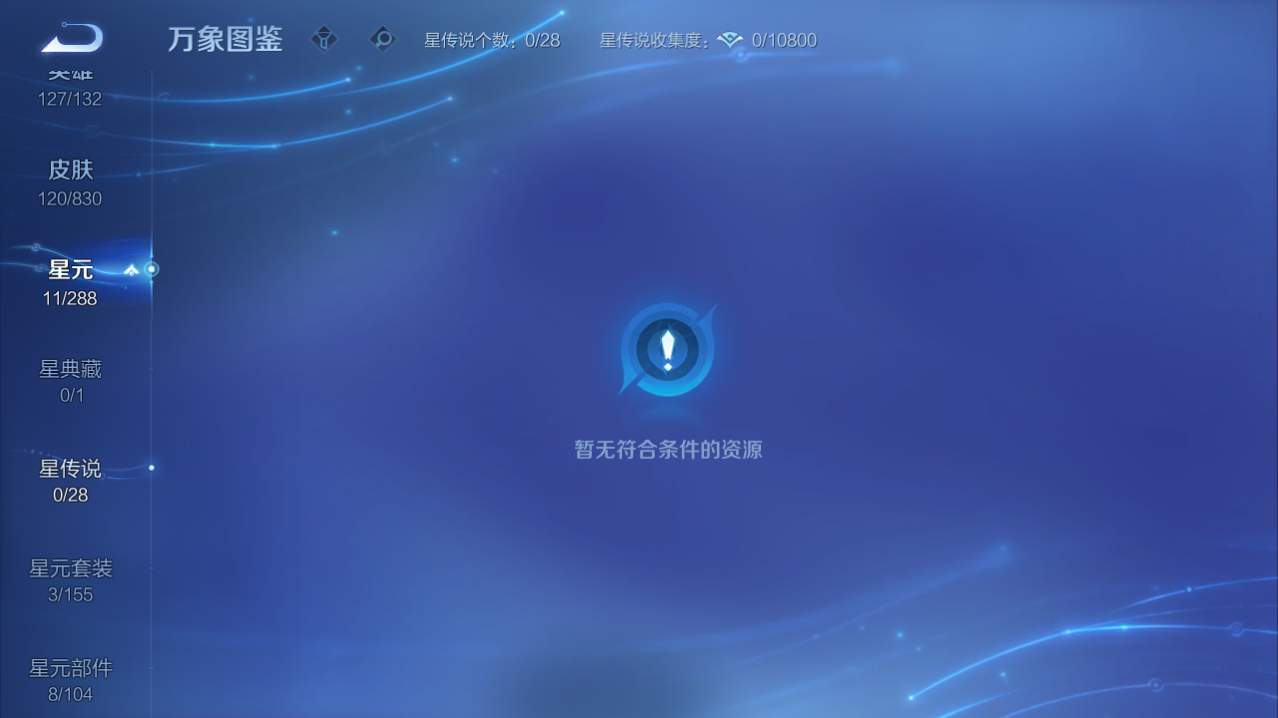 WZQM4782761王者荣耀账号详情图28