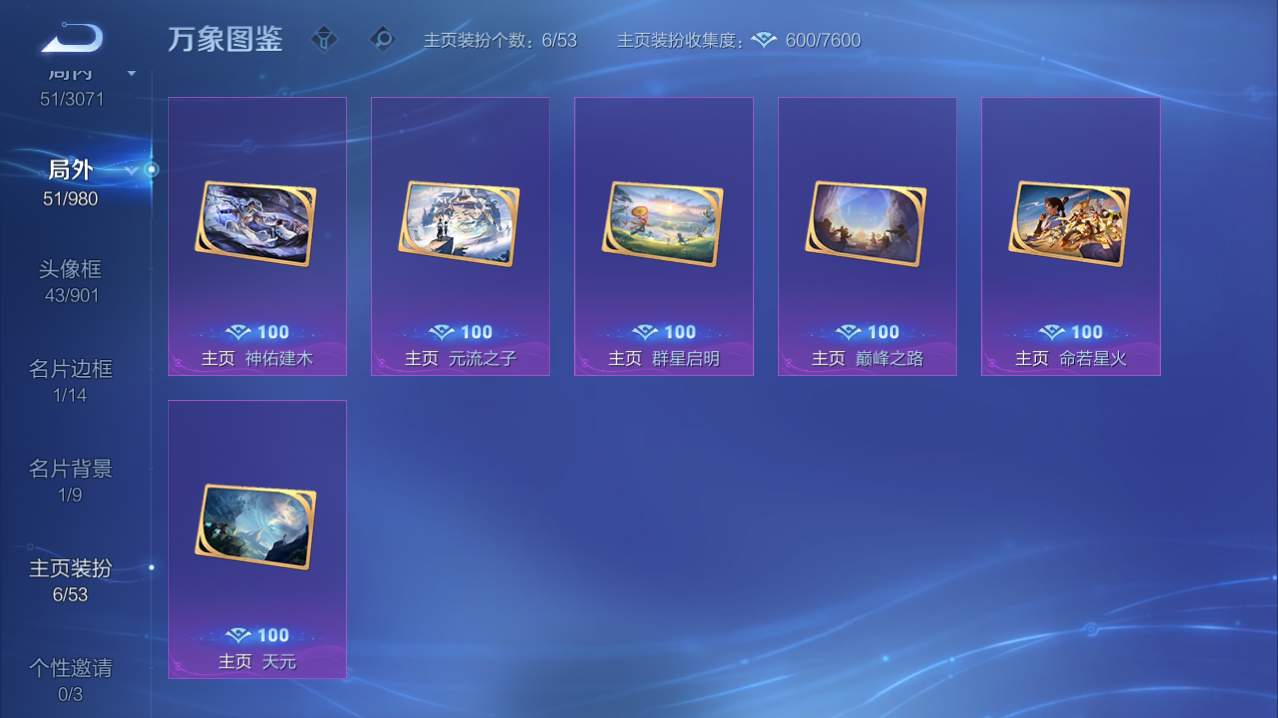 WZQM4782761王者荣耀账号详情图23
