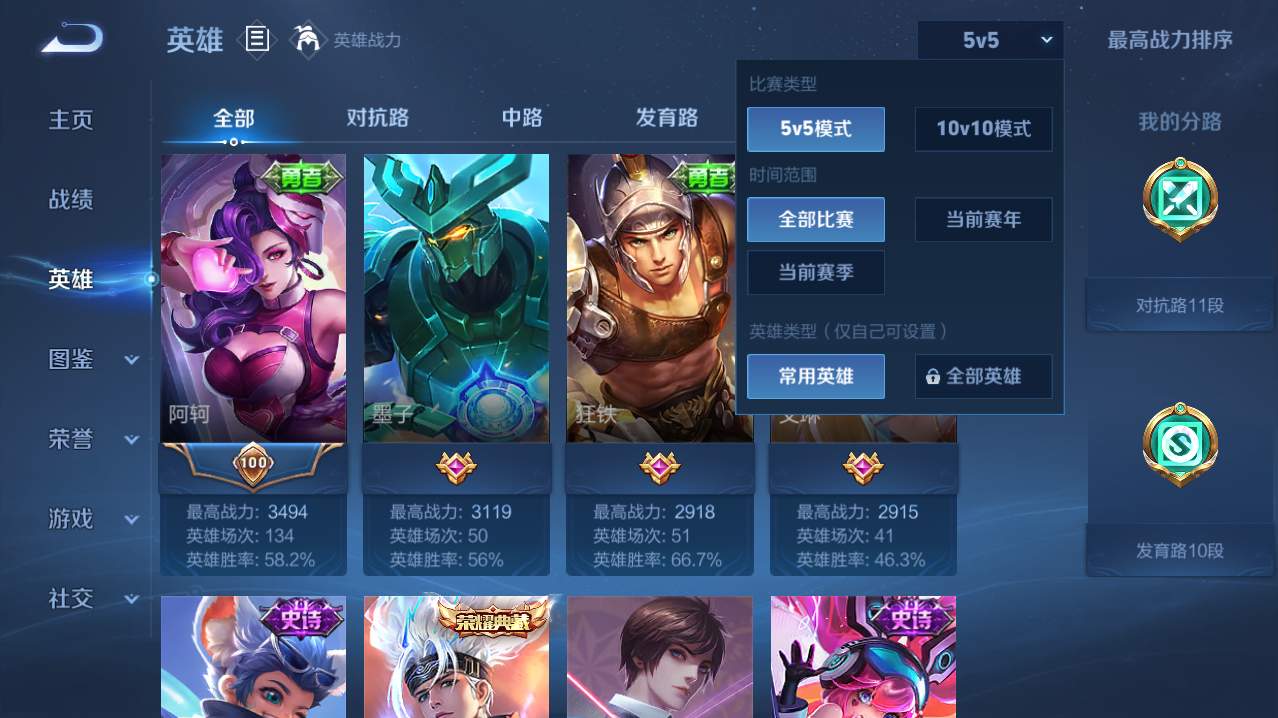 WZQM4782761王者荣耀账号详情图18