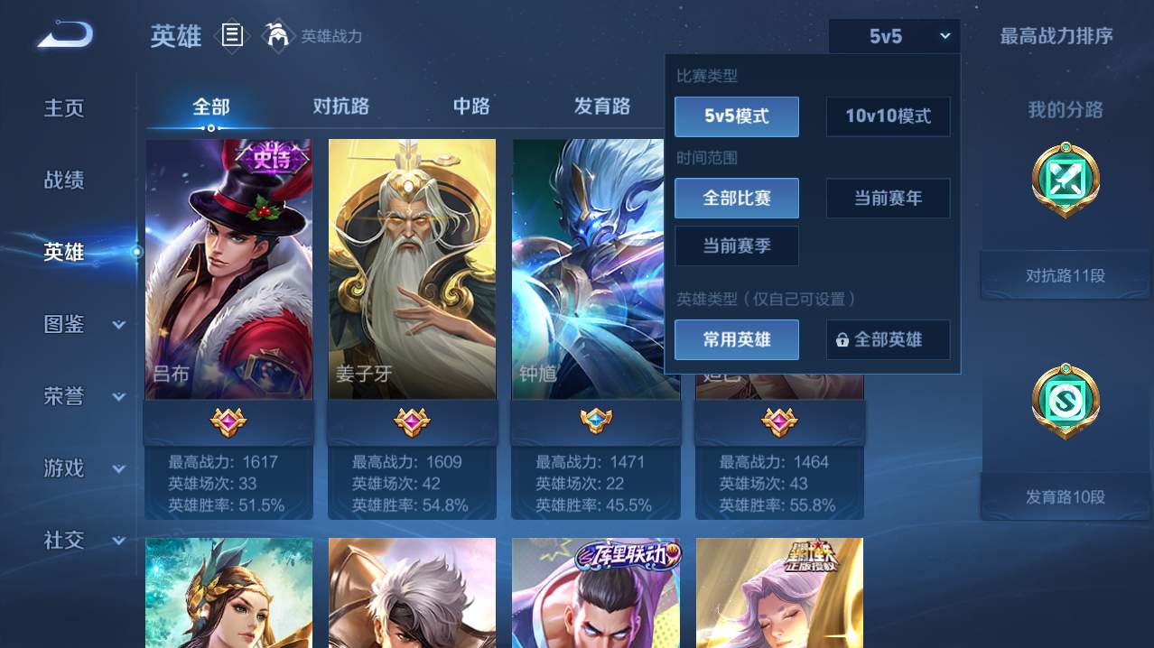 WZQM4782761王者荣耀账号详情图16