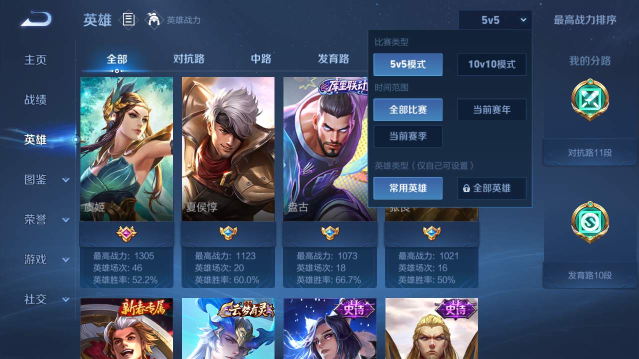 WZQM4782761王者荣耀账号详情图15